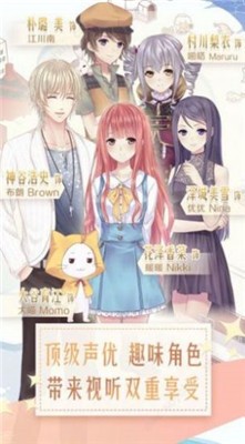 我要做女神最新版下载安装手机  v0.23.1图3