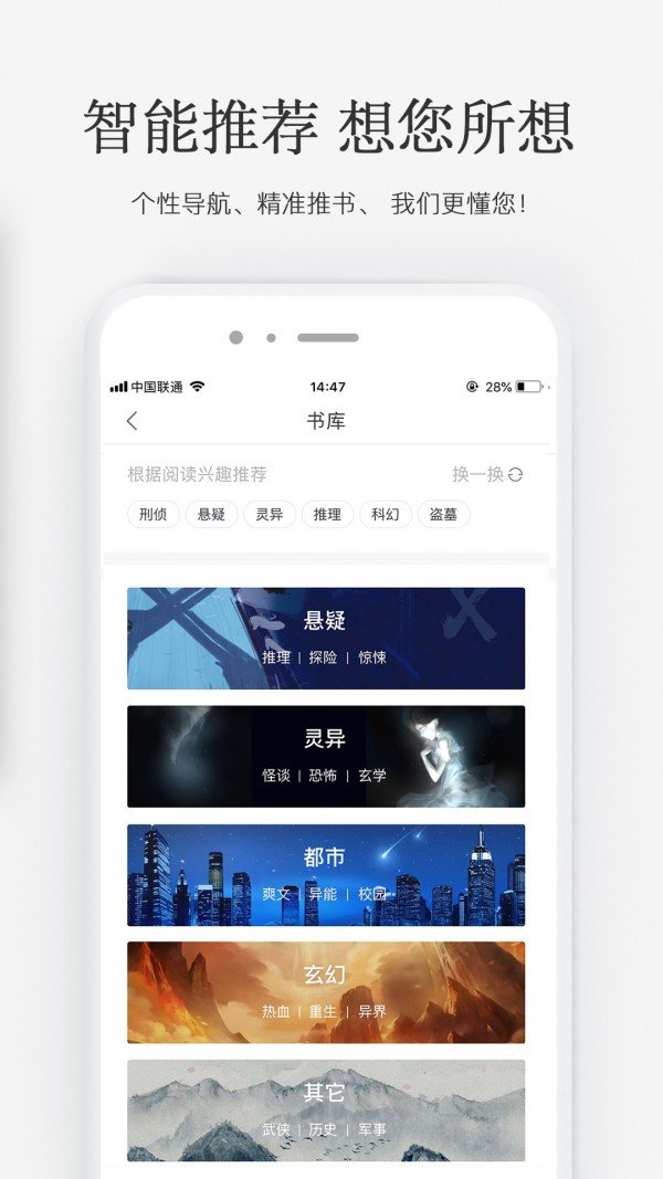 火星小说手机版免费阅读全文无弹窗  v2.4.4图4