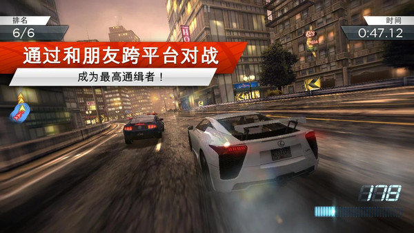 极品飞车9破解版下载  v1.3.128图1