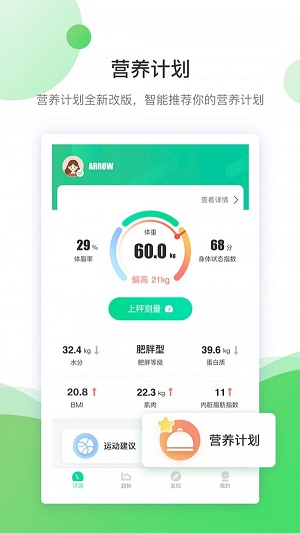好体知app官网下载  v3.2.63图3