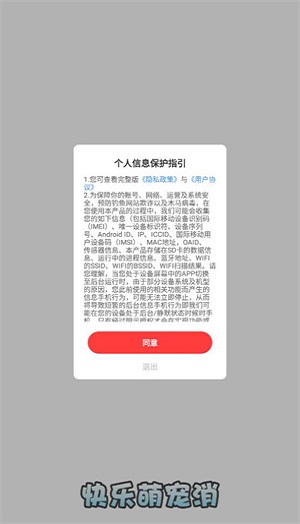 快乐萌宠消下载红包  v1.0图3