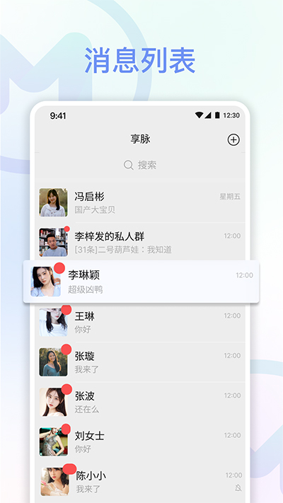 享脉app官方下载安装最新版  v1.7.0图3