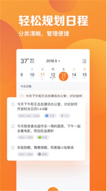 指尖时光日历  v2.4.1图2