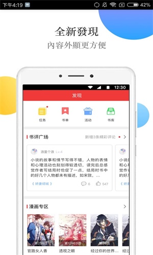 春华小说app下载安装苹果