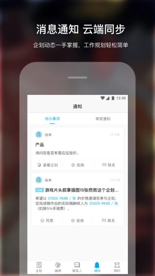 米画师app最新版本下载  v4.5.0图3