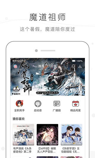 猫耳fm广播剧免费听软件  v6.0.8图2
