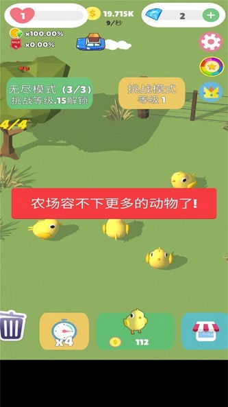 超萌农场最新版下载破解版  v1.2图3