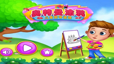 奥特曼涂鸦下载手机版安装