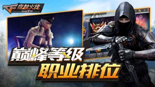 穿越火线体验服1钻下载免费版  v1.0.140.430图3