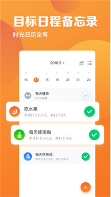 指尖时光app破解版免费下载安卓苹果版安装  v2.4.1图1