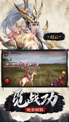 极无双无限英雄版  v9.10.0图2