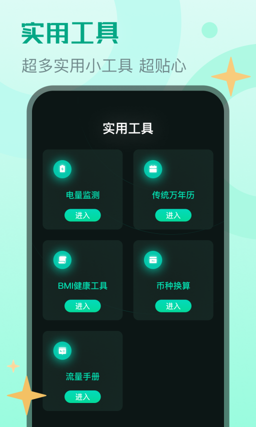 麻宝流量大师  v1.0.0图2