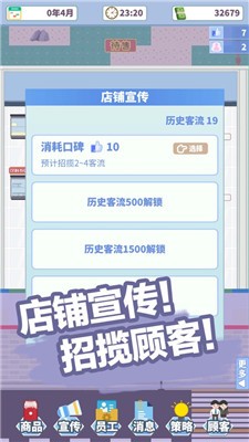 箱庭便利店手机版