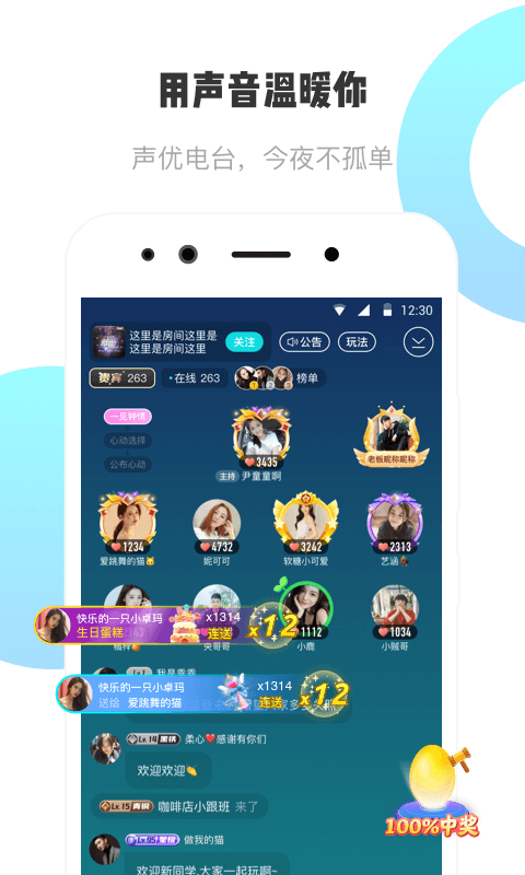 耳旁语音免费版  v1.0.0图2