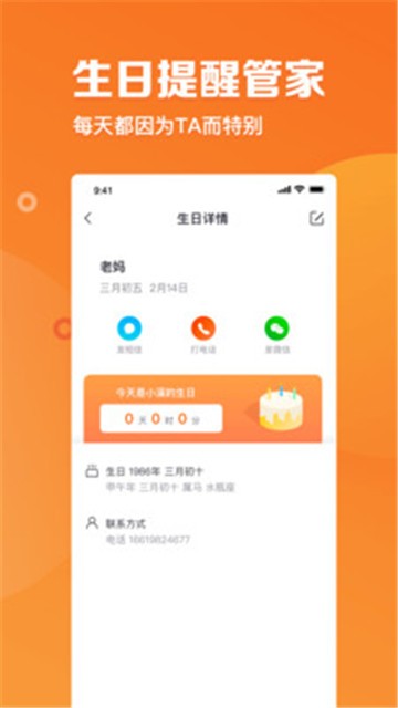 指尖时光app破解版最新版本下载安装苹果手机  v2.4.1图3