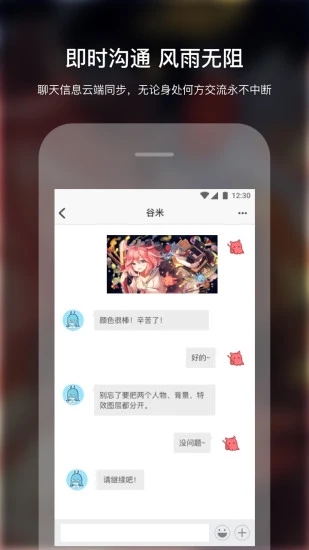 米画师app下载安装