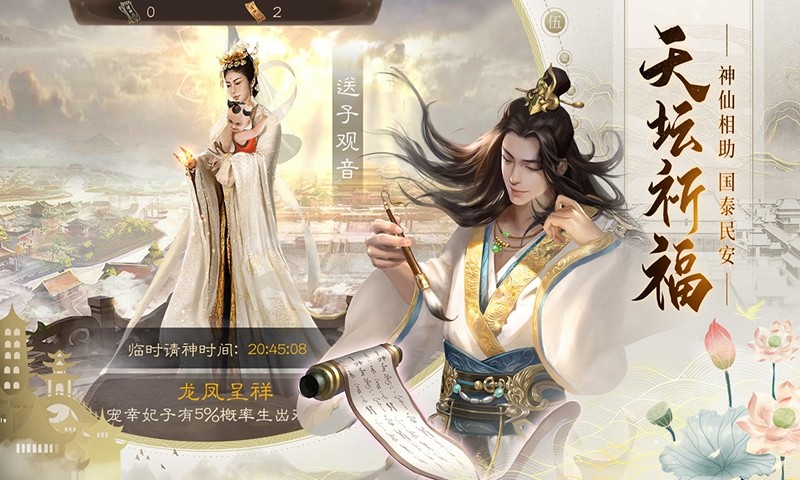 明朝风云破解版下载最新版本安卓  v2.1图2