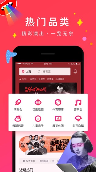 摩天轮票务网官网订票薛之谦曲靖  v1.0.0图3