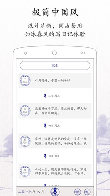 每日记免费版在线阅读全文无弹窗小说下载  v1.8.2图3