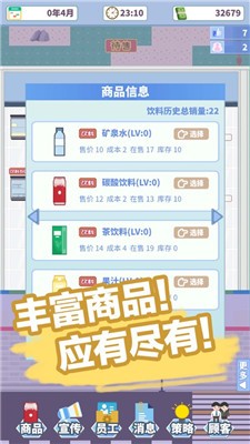 箱庭便利店手机版  v1.0.0图1