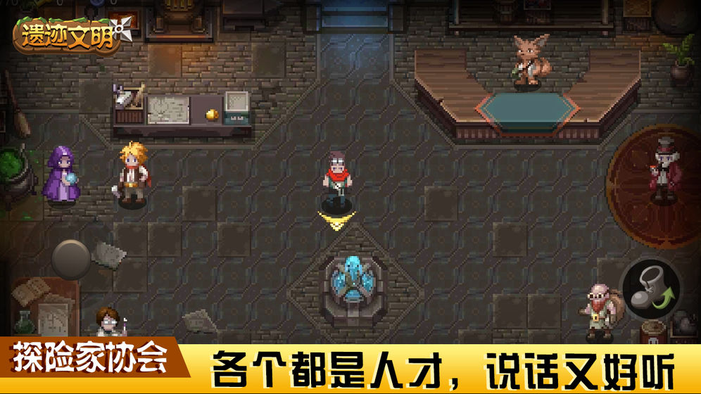 遗迹文明破解版下载中文最新版本  v1.0.0图1