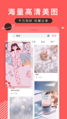 堆糖在线下载安装  v7.8.5图3