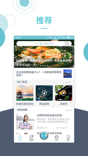 小鹿导游最新版下载安装苹果  v2.9.6图1