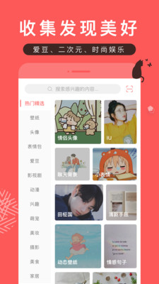 堆糖手机客户端  v7.8.5图2