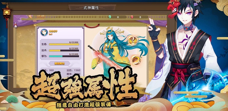 异界式神安卓版下载安装最新版  v1.3图3