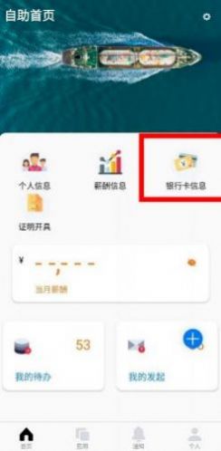 中油员工宝app下载苹果安装2023  v1.0.4图3