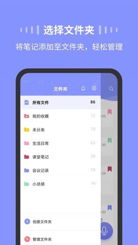 录音Moice  v1.2.6图2