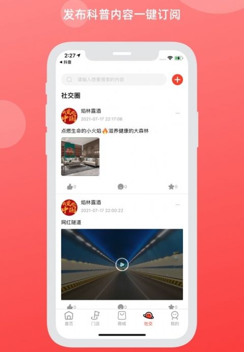 焰林  v1.0.1图2