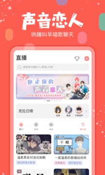 克拉克拉直播下载  v5.6.6图2