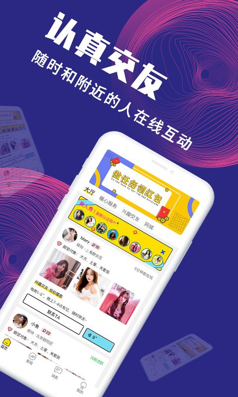 面具公社app破解版最新下载苹果版本  v3.3.0图1