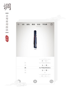 华为古琴调音器免费下载  v2.0.3图1