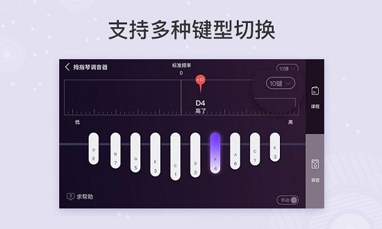 卡林巴拇指琴调音器软件下载手机版