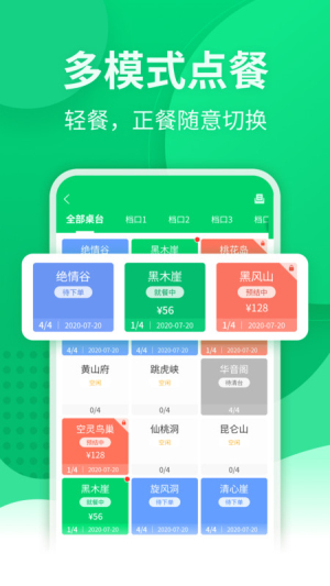 掌中宝软件下载安卓
