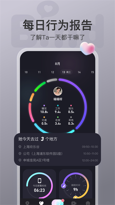 bind软件  v4.1.2.06图3