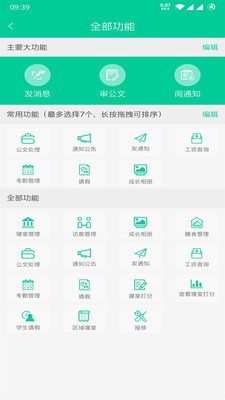 乐教有道手机版下载app