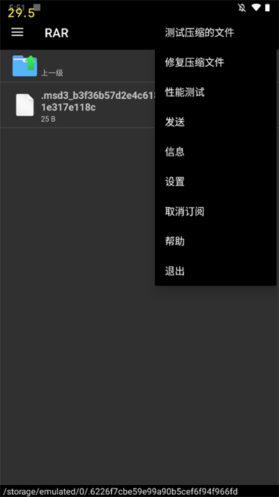 winrar解压工具下载  v7.7.0图3