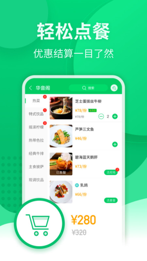 掌中宝软件下载安卓  v1.3.1.0图1