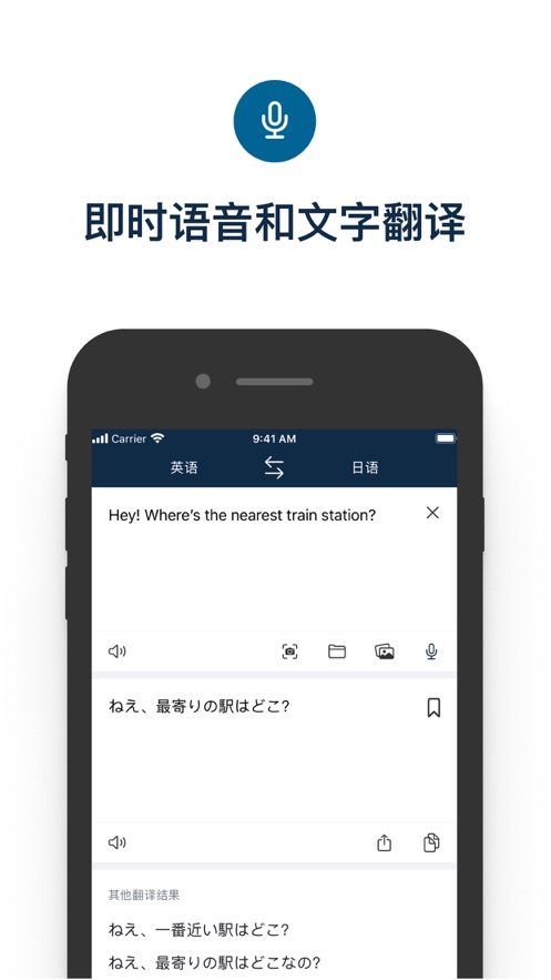 deepl翻译器下载安卓版破解版  v6.1图1