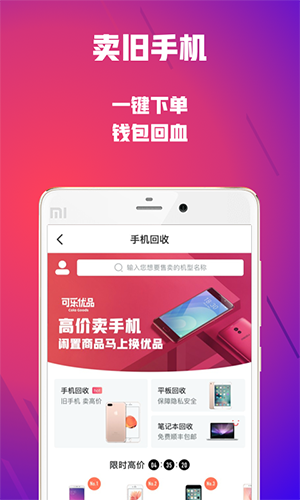 可乐优品最新版下载官网