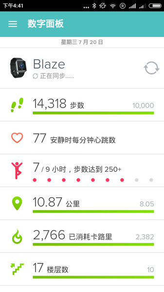 fitbit售后