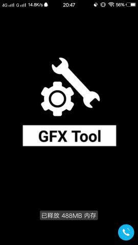 gfxtool工具箱安卓版8.7  v10.1.0图3