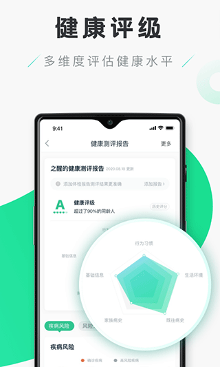 禾连健康app免费下载官网安装苹果  v9.3.9图3