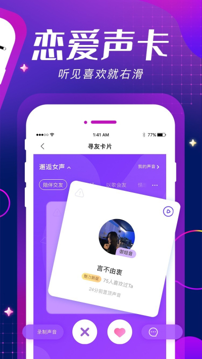 me语音安卓下载  v6.5.3图3