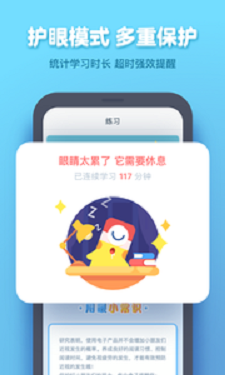 作业盒子学生端app下载安装最新版  v4.0.89图3