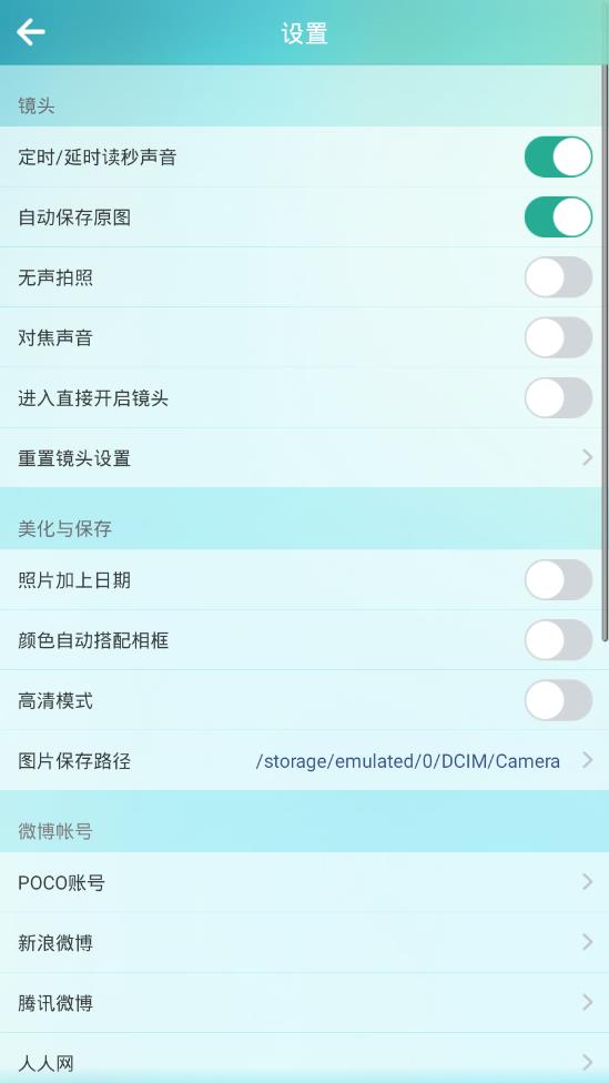 poco相机app下载  v4.0.1图2