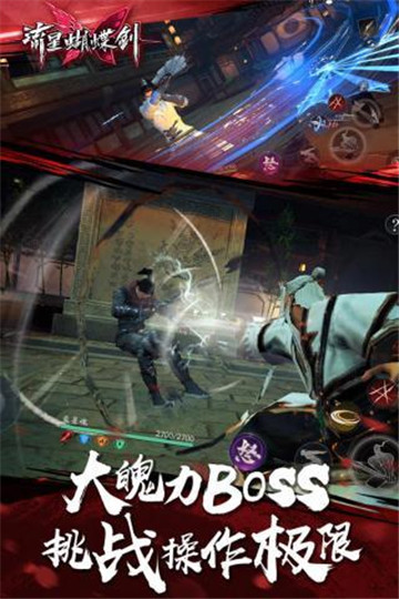 流星蝴蝶剑2010  v1.0.406517图2